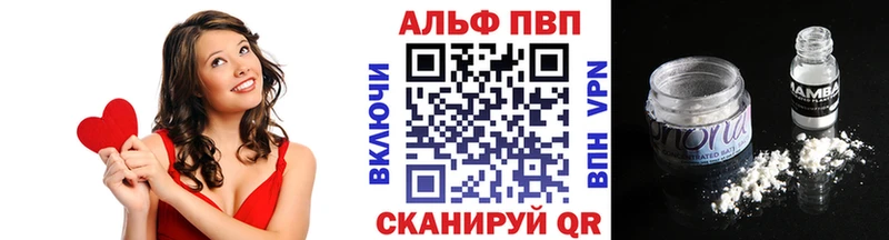 Альфа ПВП кристаллы Западная Двина