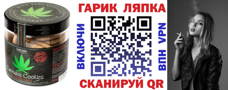 Печенье с ТГК марихуана  даркнет телеграм  Западная Двина 