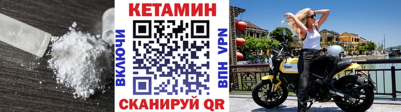 Кетамин VHQ  цена   Западная Двина 